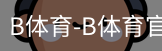 bsport体育